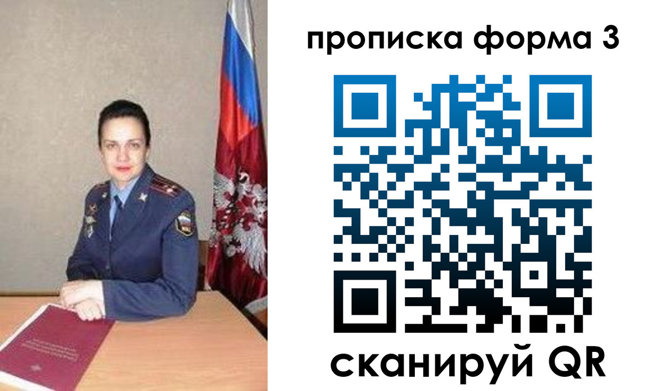 прописка 2025 в Мурино
