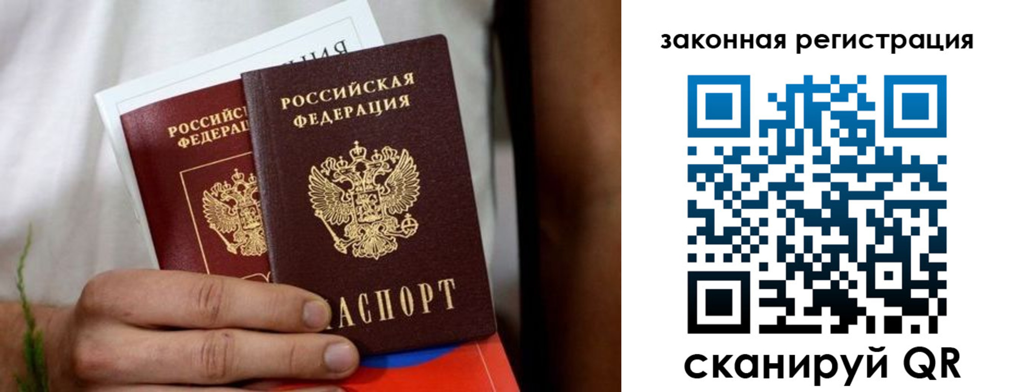 временная регистрация недорого в Мурино