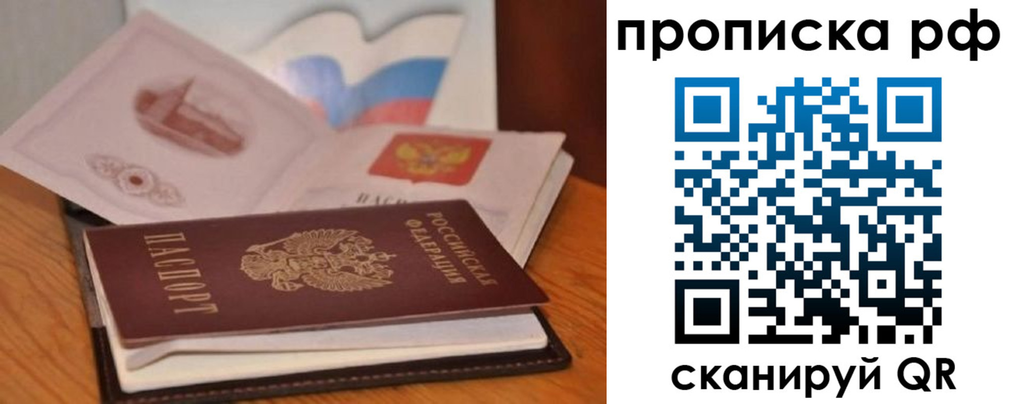 временная регистрация в Мурино