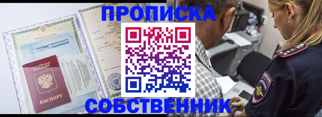 где прописаться в Мурино