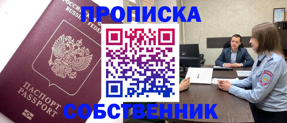 временная регистрация в квартире в Мурино
