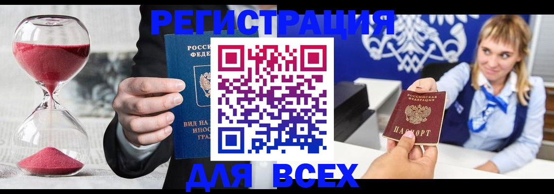 прописка в квартире в Мурино
