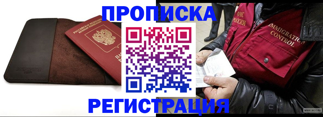 регистрация в Мурино