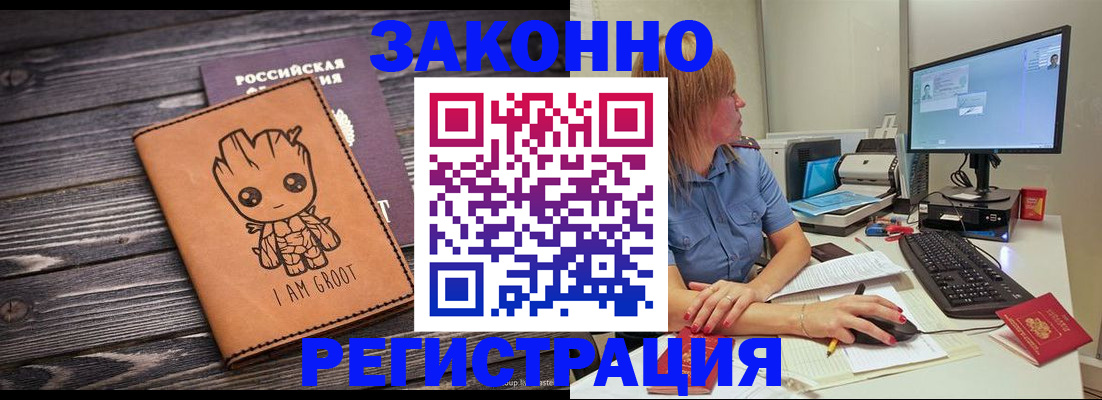 прописка для школы в Мурино