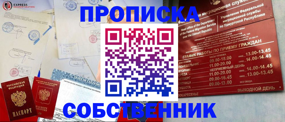временная регистрация в квартире в Мурино