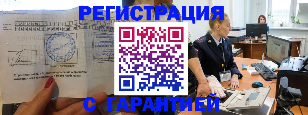 временная регистрация надежно в Мурино